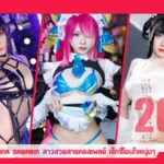 Rina-Sawarin-SR-RN-Profile