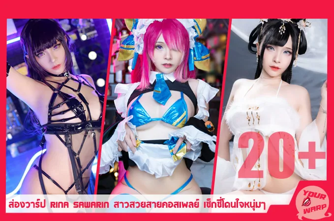 Rina-Sawarin-SR-RN-Profile
