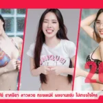 Freya-Chakriya-YWP-FC-Profile