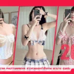 Yourwarp-Mintra-Phutthapanya-MP-Profile