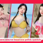 Yourwarp-Sanruthai-SaeMeng-SS-Profile