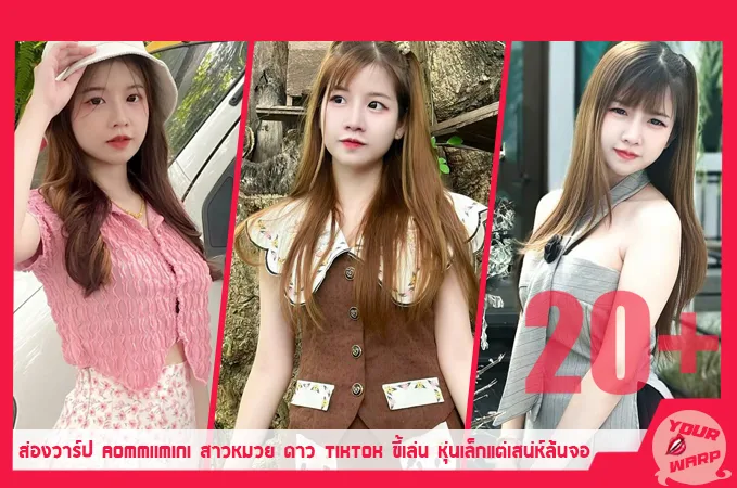 Yourwarp-aommiimini-Adorable-FO-Profile