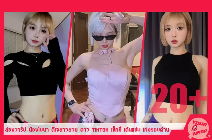 Yourwarp-IAM-MONABABY-MN-Profile