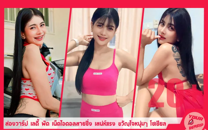 Yourwarp-Arisanampad-AP-Profile