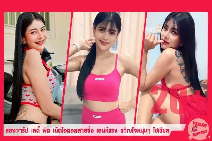 Yourwarp-Arisanampad-AP-Profile