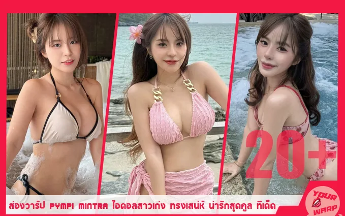 Yourwarp-Pympi-Mintra-PM-Profile