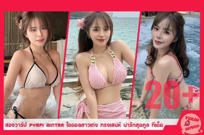 Yourwarp-Pympi-Mintra-PM-Profile