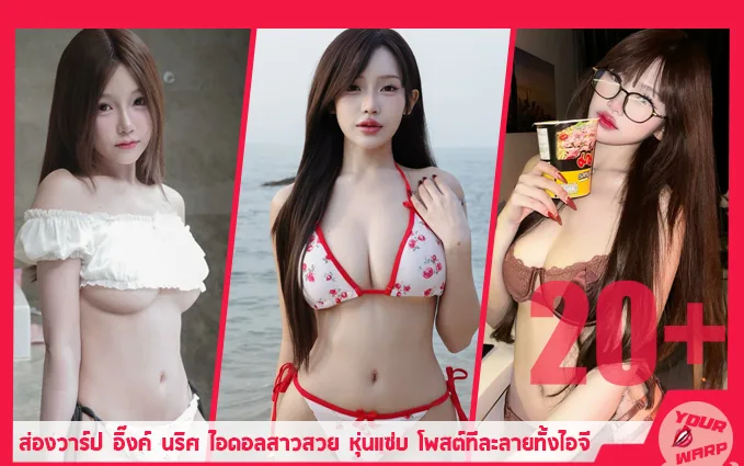 Yourwarp-Your-Inkkk-YI-Profile